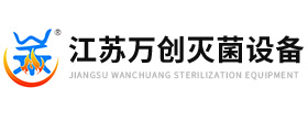 江苏利记sbobet灭菌设备科技有限公司